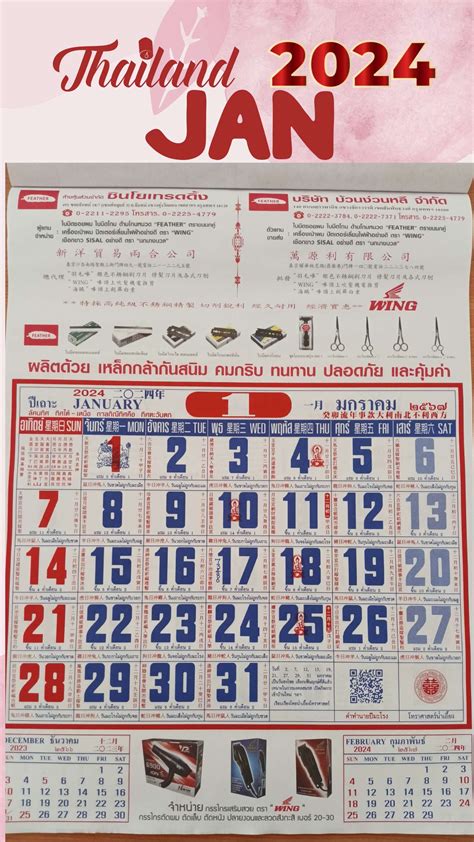 Annual Thai Calendar 2024/2567 .